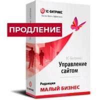 Лицензия Малый Бизнес (продление) в #REGION_NAME_DECLINE_PP#
