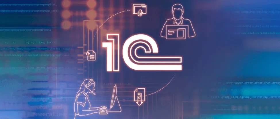 Интеграция 1С с сайтом: зачем это нужно вашему бизнесу и как это реализовать в Петропавловске-Камчатском