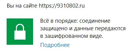 Как защищенный SSL-сертификат влияет на позиции и ранжирование сайта в Петропавловске-Камчатском