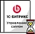 Продление Битрикс