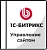 Лицензии Bitrix