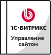 Лицензии Bitrix в Петропавловске-Камчатском